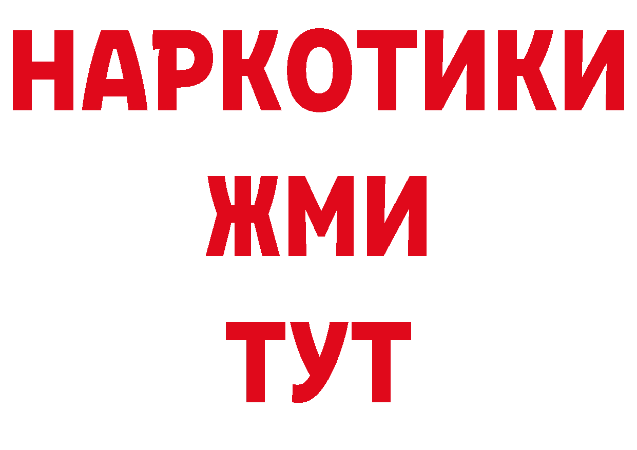 Кодеиновый сироп Lean напиток Lean (лин) онион мориарти мега Оса