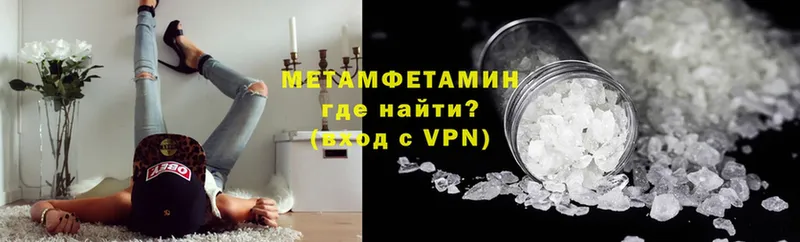 Первитин Methamphetamine  Оса 